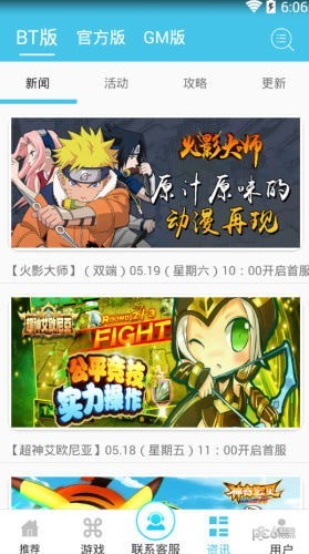 爱趣游戏盒ios