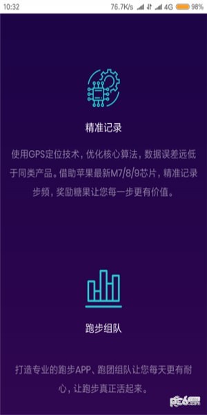 闪步软件下载