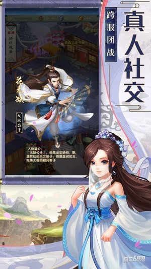 剑侠山庄游戏下载