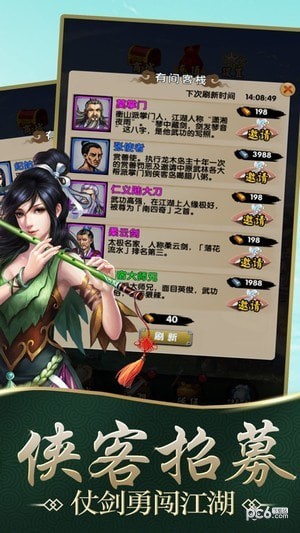 放置群侠传ios下载