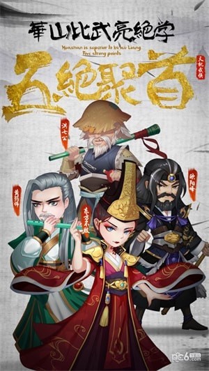 天机江湖游戏下载