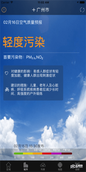 广东省空气质量实况与预报手机发布系统软件下载