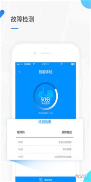 小t出行软件下载