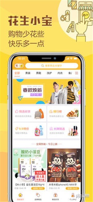 花生小宝app是真的吗