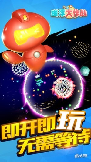 幽浮大作战