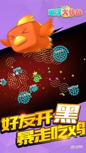 幽浮大作战游戏下载