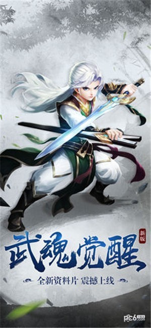 热血神剑
