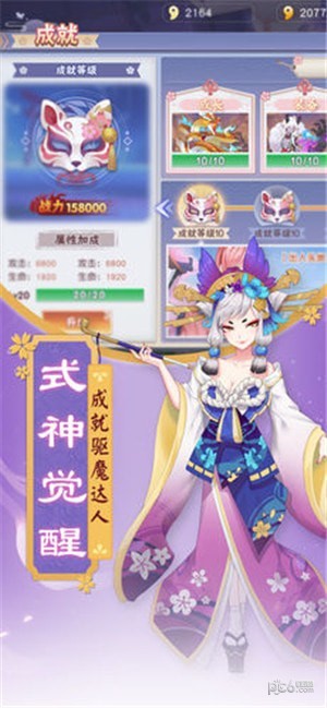 封印师出击游戏下载