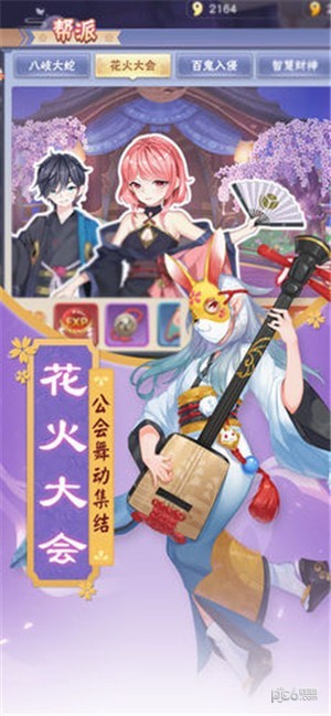 封印师出击游戏下载