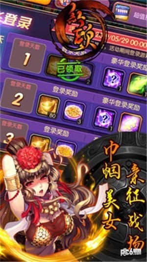 红颜游戏下载