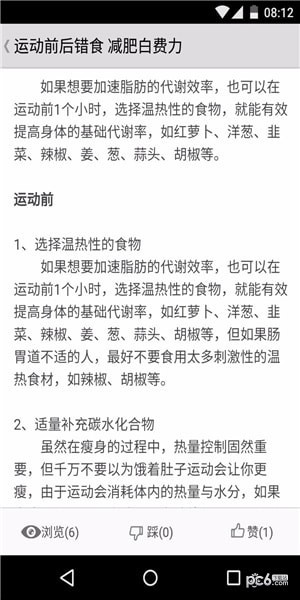 健身宝典 ios下载