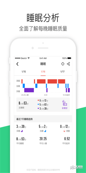 斐讯运动软件下载