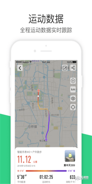 斐讯运动手环