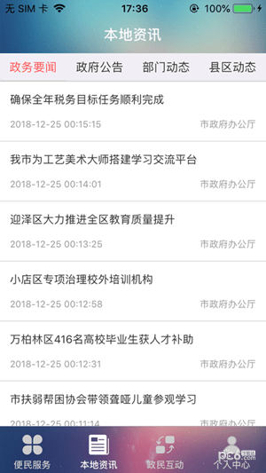 我的太原