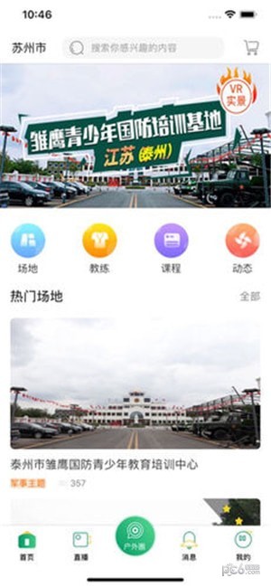 麒麟户外软件下载