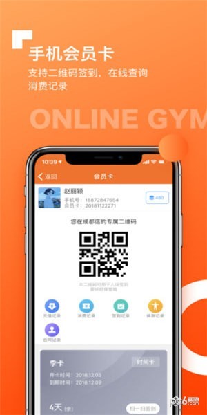 微健