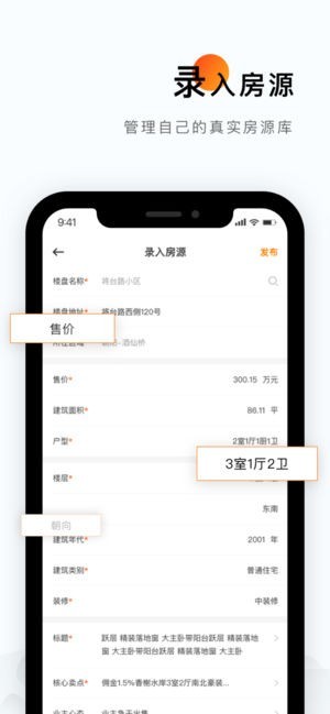 云门店-诸葛房产经纪人交易信息助手