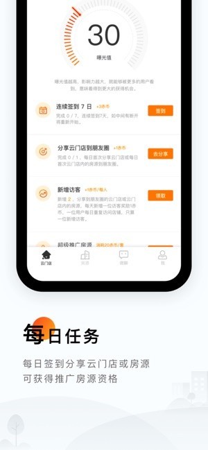 云门店-诸葛房产经纪人交易信息助手app下载