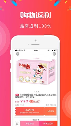 省啦啦下载