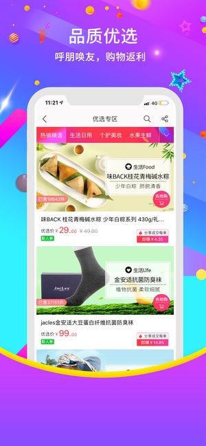 蜘点生活手机版下载