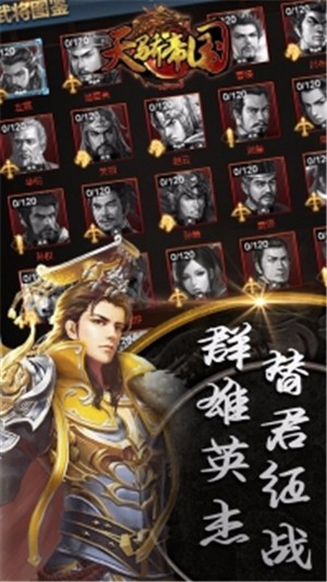 天骄帝国iOS