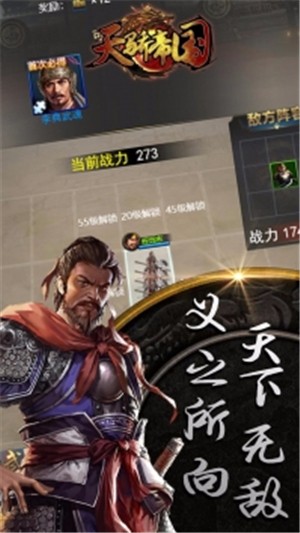 天骄帝国游戏下载