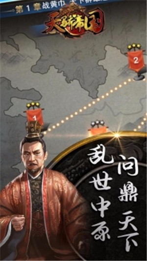 天骄帝国游戏下载