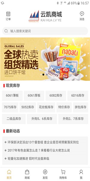 云凯商城app下载