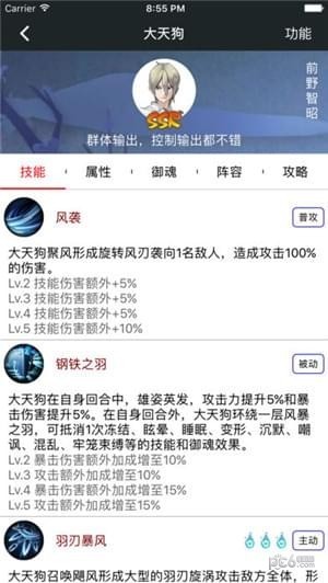 顽皮兔app