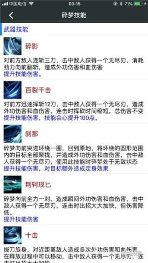 顽皮兔app