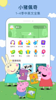 喜马拉雅儿童ios