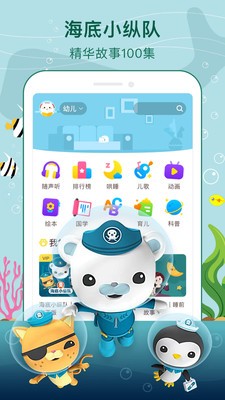 喜马拉雅儿童版下载