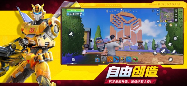 堡垒前线网易官方正版下载