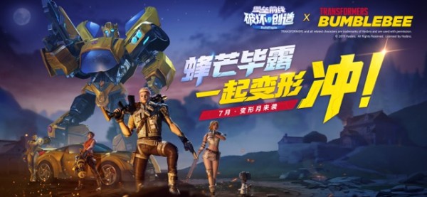 堡垒前线iOS