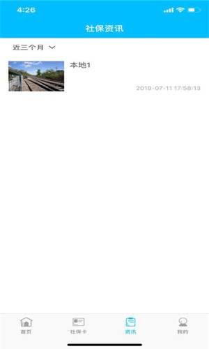 南充一卡通软件下载