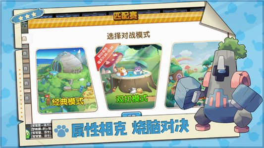 全民口袋风暴