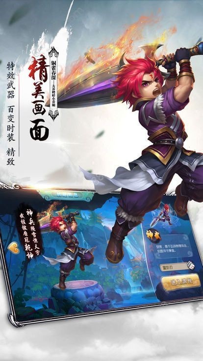 万界星河ios