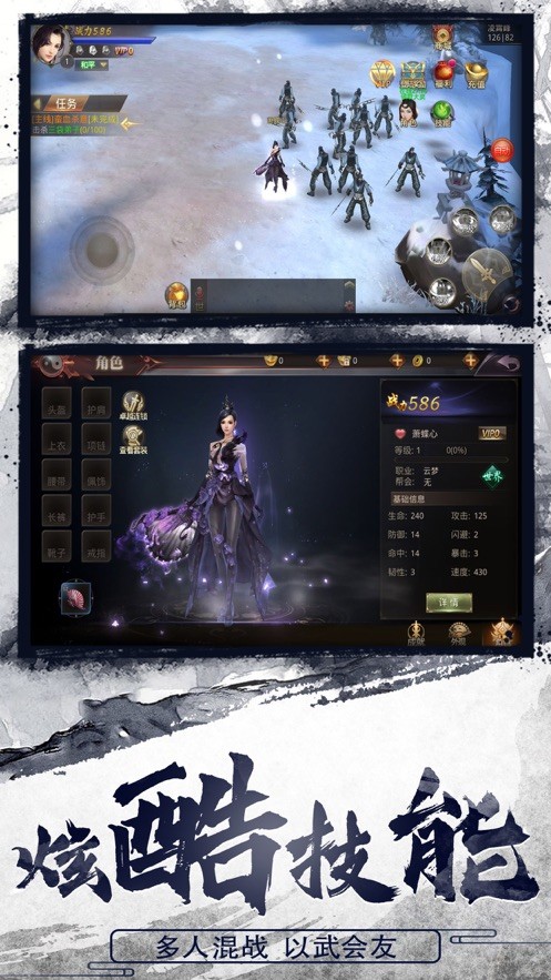 影子传剑冢ios