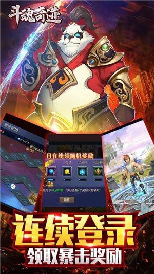 斗魂奇迹iOS