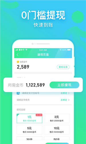 爱步行
