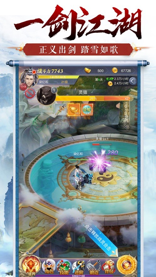 仙御轮回传ios