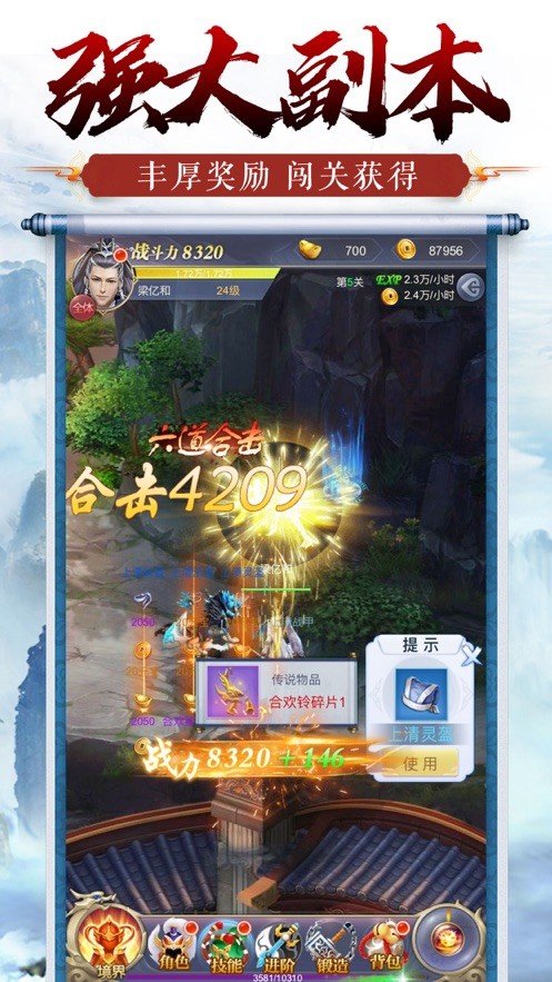 仙御轮回传ios