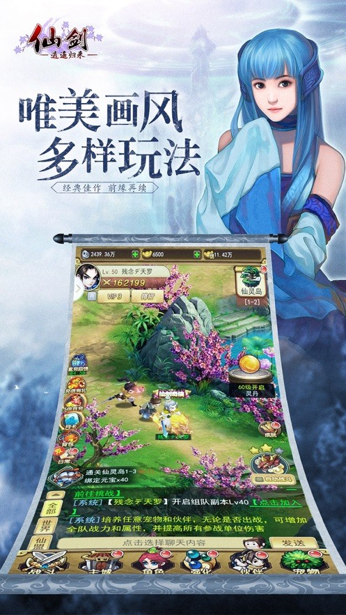 仙剑之逍遥归来ios