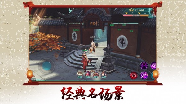 古龙豪侠传ios