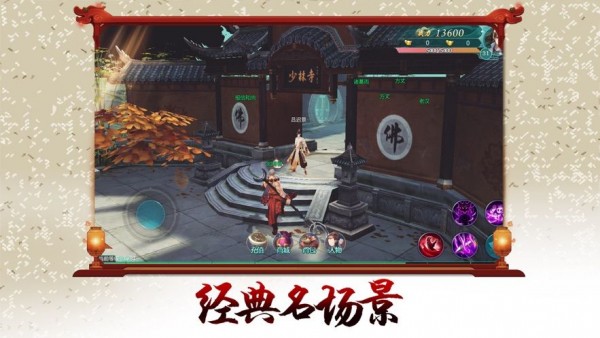 古龙豪侠传ios