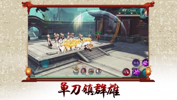古龙豪侠传ios