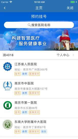 江苏医保