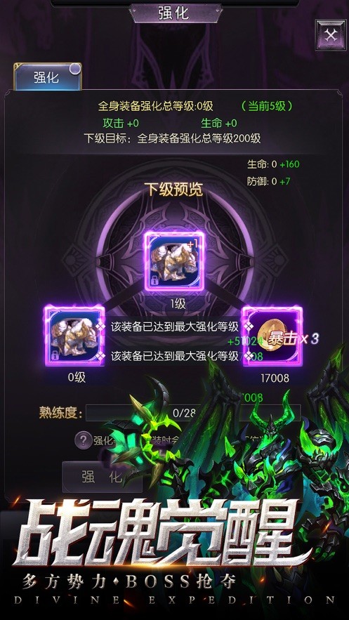 神域远征ios