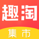 趣淘集市iOS