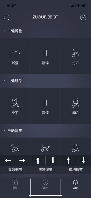 足步智能出行
